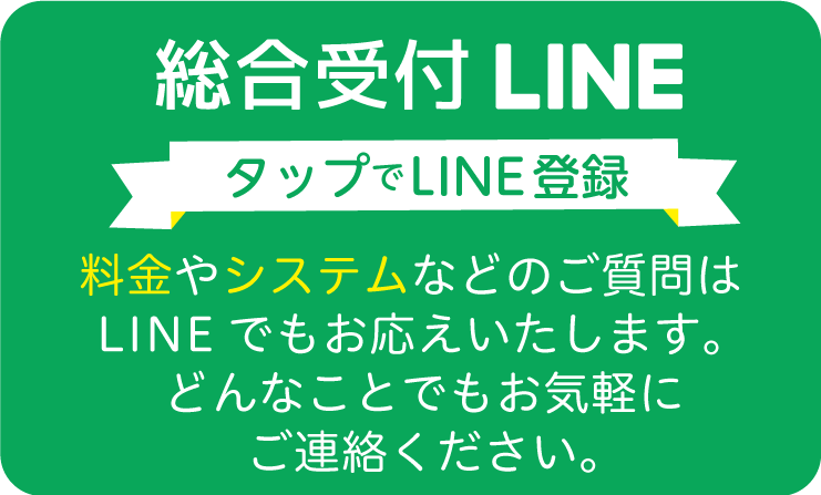 LINEへ移動
