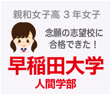 高校合格1