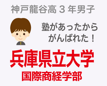 高校合格4