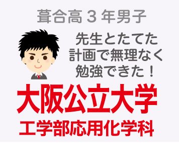 高校合格4