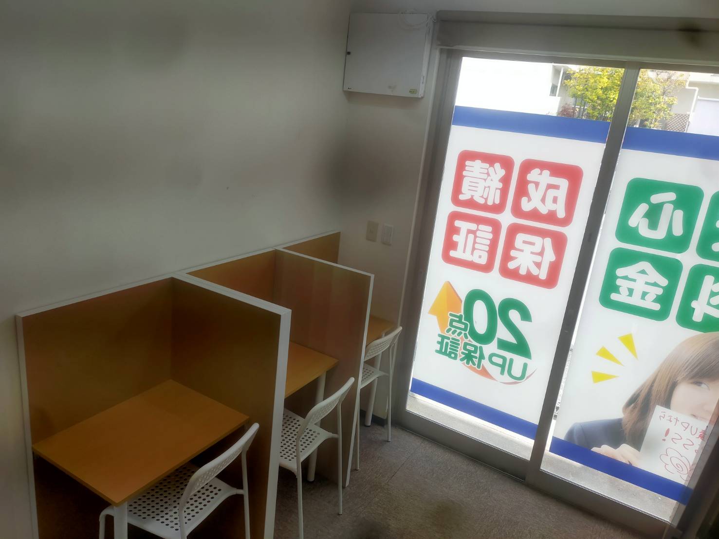 個別授業席