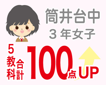 高校合格1