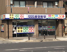 城東古市校 写真